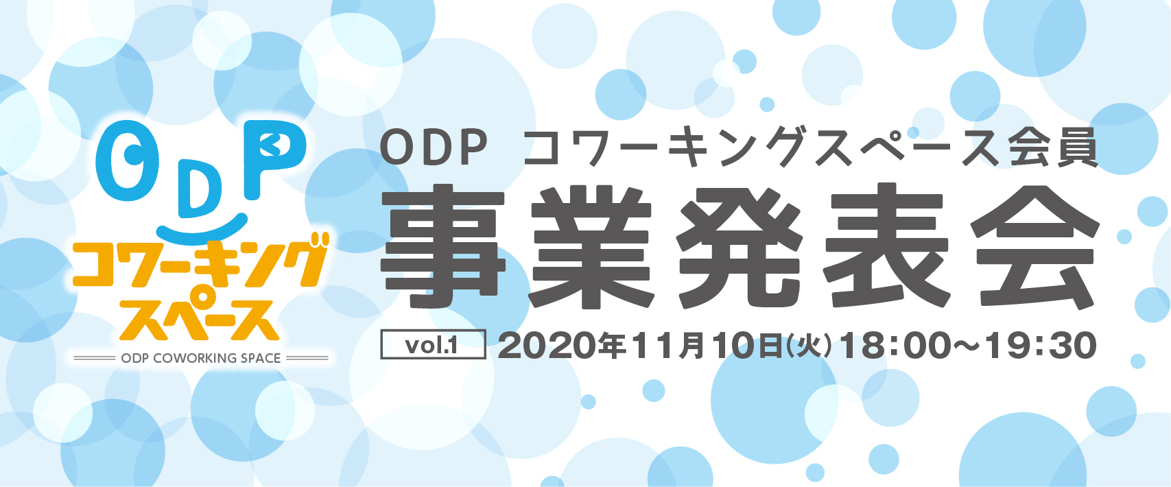 大阪デザイン振興プラザ クリエイター デザイナーに特化したインキュベーションオフィス 大阪の未来へと繋ぐデザインビジネスの発信地